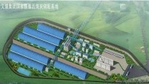 義煤集團國家級豫西煤炭儲配基地（可研）