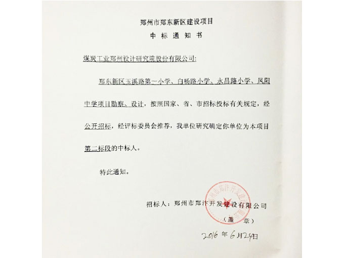 中赟國際工程有限公司