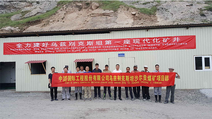 中赟國際工程有限公司