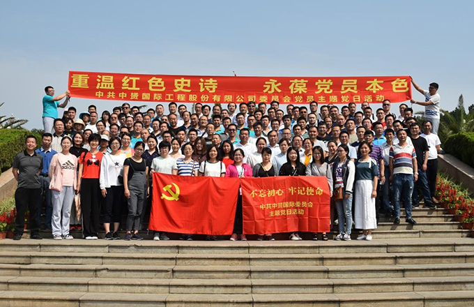 中赟國際工程有限公司