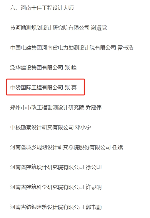 中赟國(guó)際工程有限公司