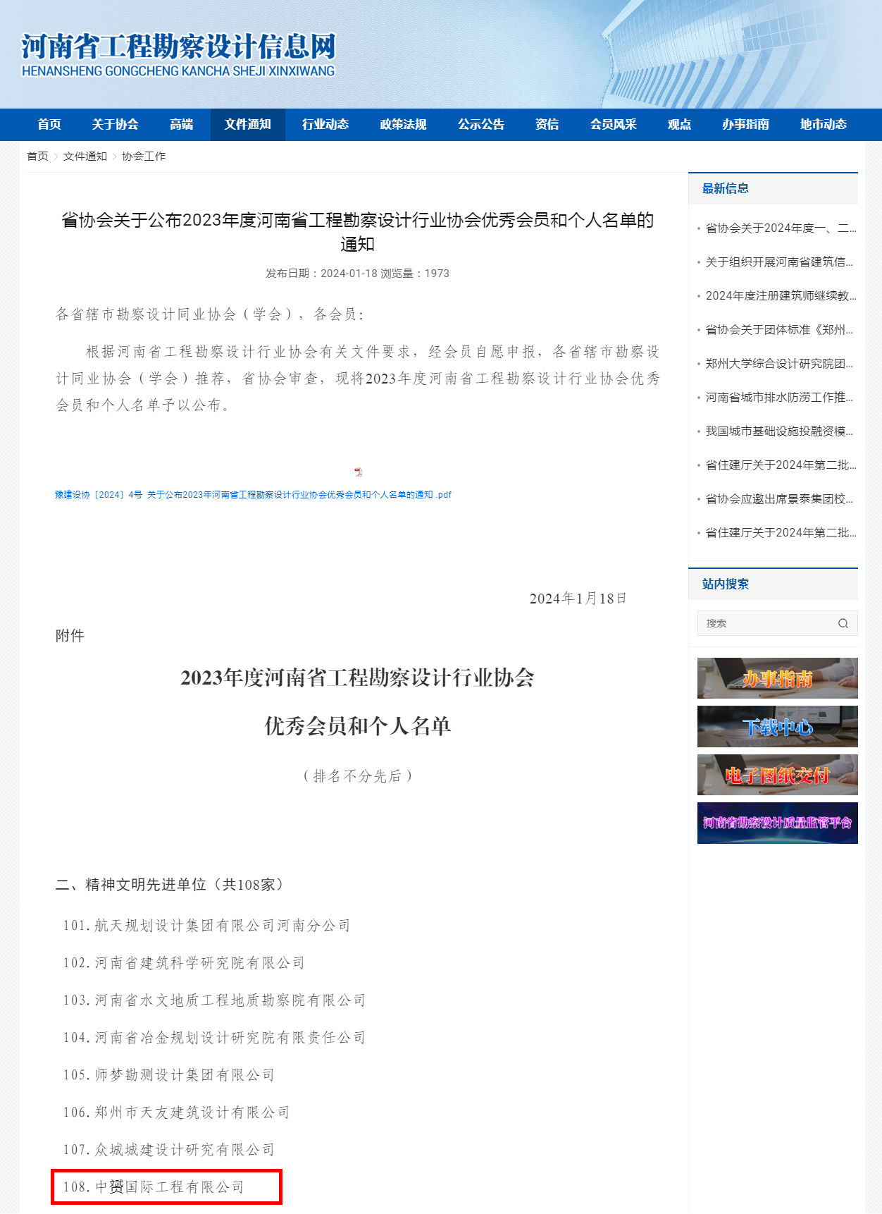 中赟國(guó)際工程有限公司