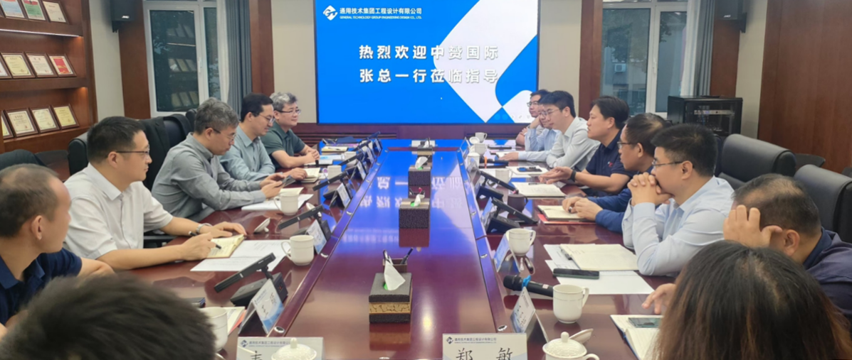 中赟國際工程有限公司