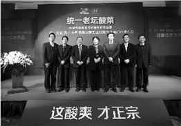 產(chǎn)學研融合新篇章 統(tǒng)一企業(yè)攜手中國食品發(fā)酵工業(yè)研究院啟動戰(zhàn)略技術咨詢合作